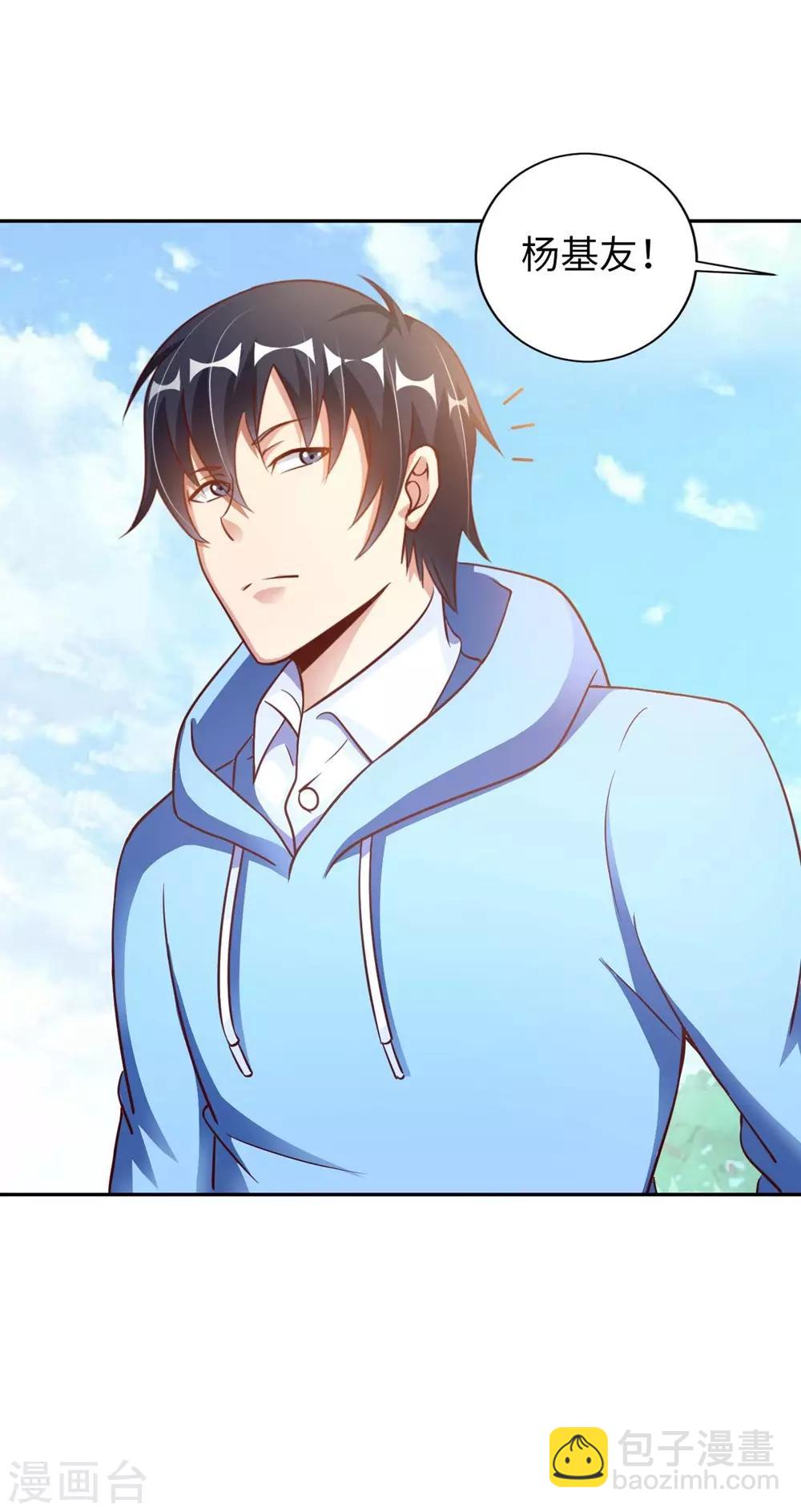 第3话 都是校花惹的祸(1/2)-第4话