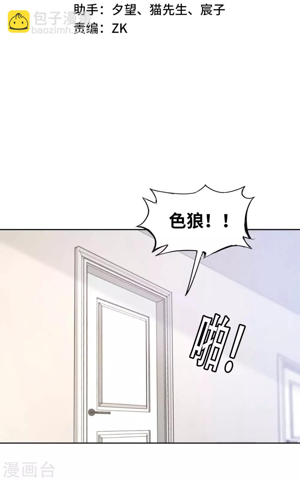 第3话 都是校花惹的祸(1/2)-第4话