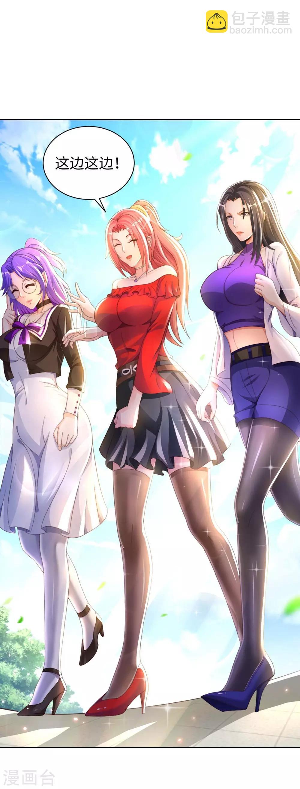 第3话 都是校花惹的祸(1/2)-第4话