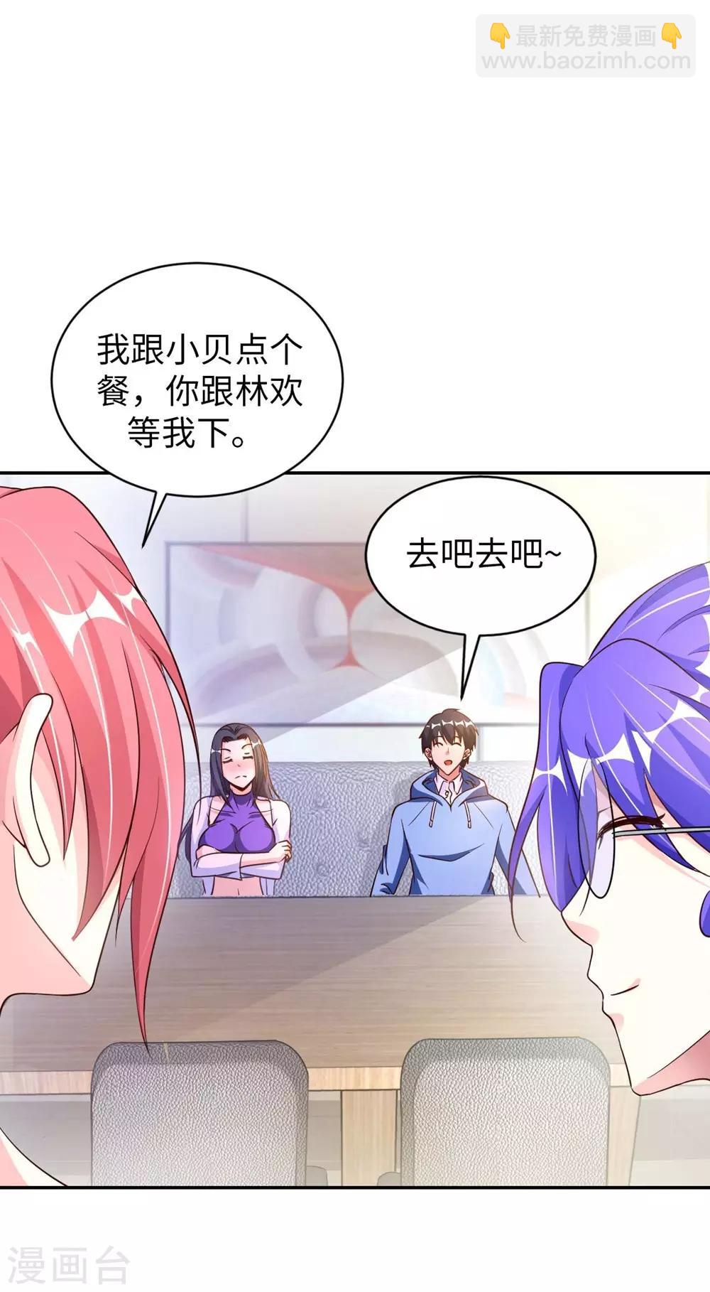 第3话 都是校花惹的祸(1/2)-第4话