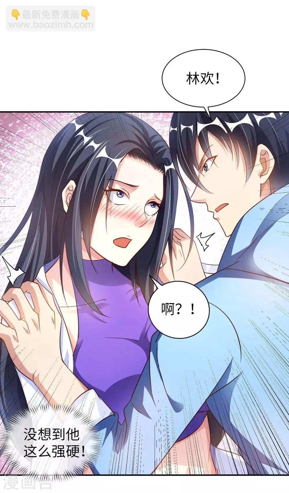 第3话 都是校花惹的祸(1/2)-第4话