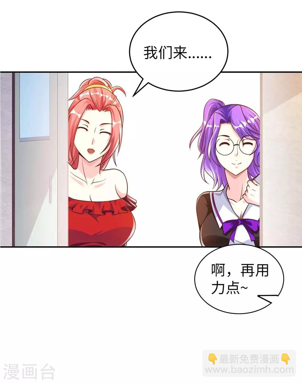 第3话 都是校花惹的祸(1/2)-第4话