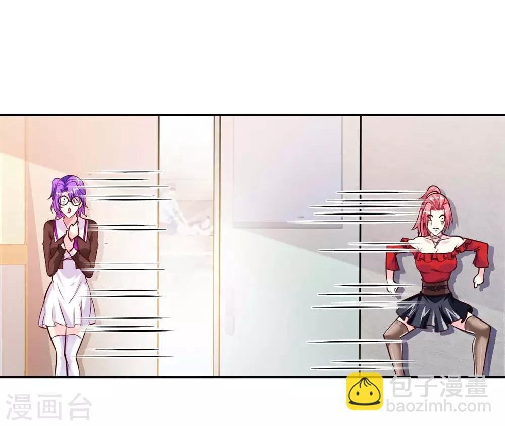 第3话 都是校花惹的祸(1/2)-第4话