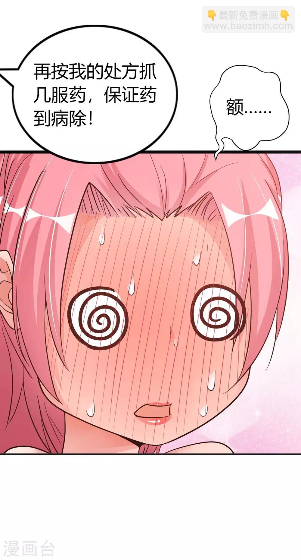 第3话 都是校花惹的祸(1/2)-第4话