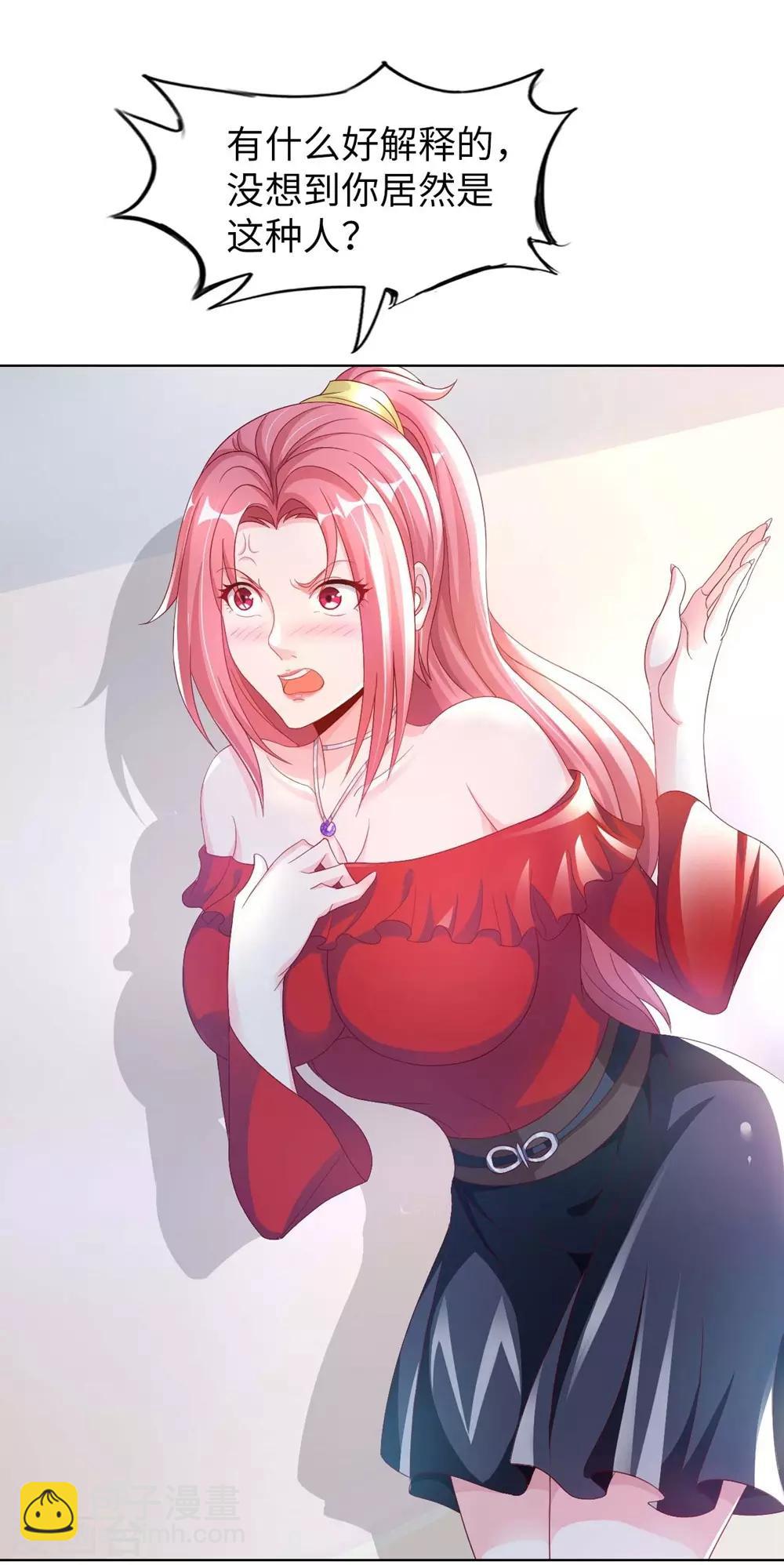 第3话 都是校花惹的祸(1/2)-第4话