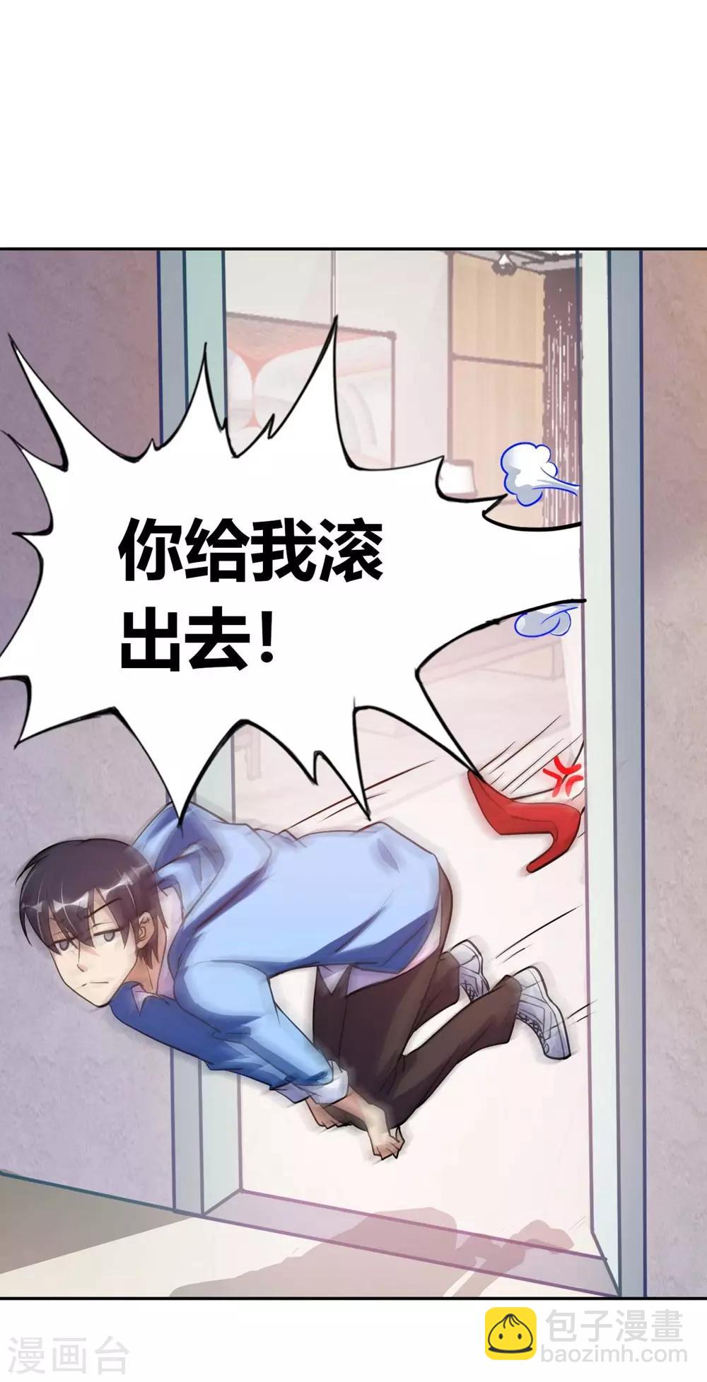 第3话 都是校花惹的祸(1/2)-第4话