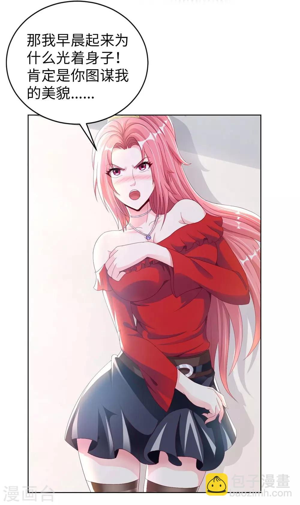 第3话 都是校花惹的祸(1/2)-第4话