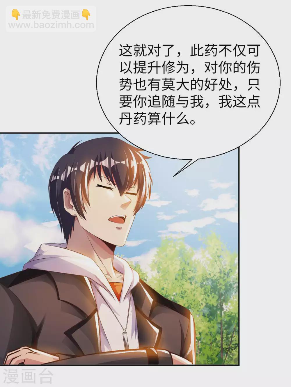 第30话 乾坤壶的进入方法-第32话