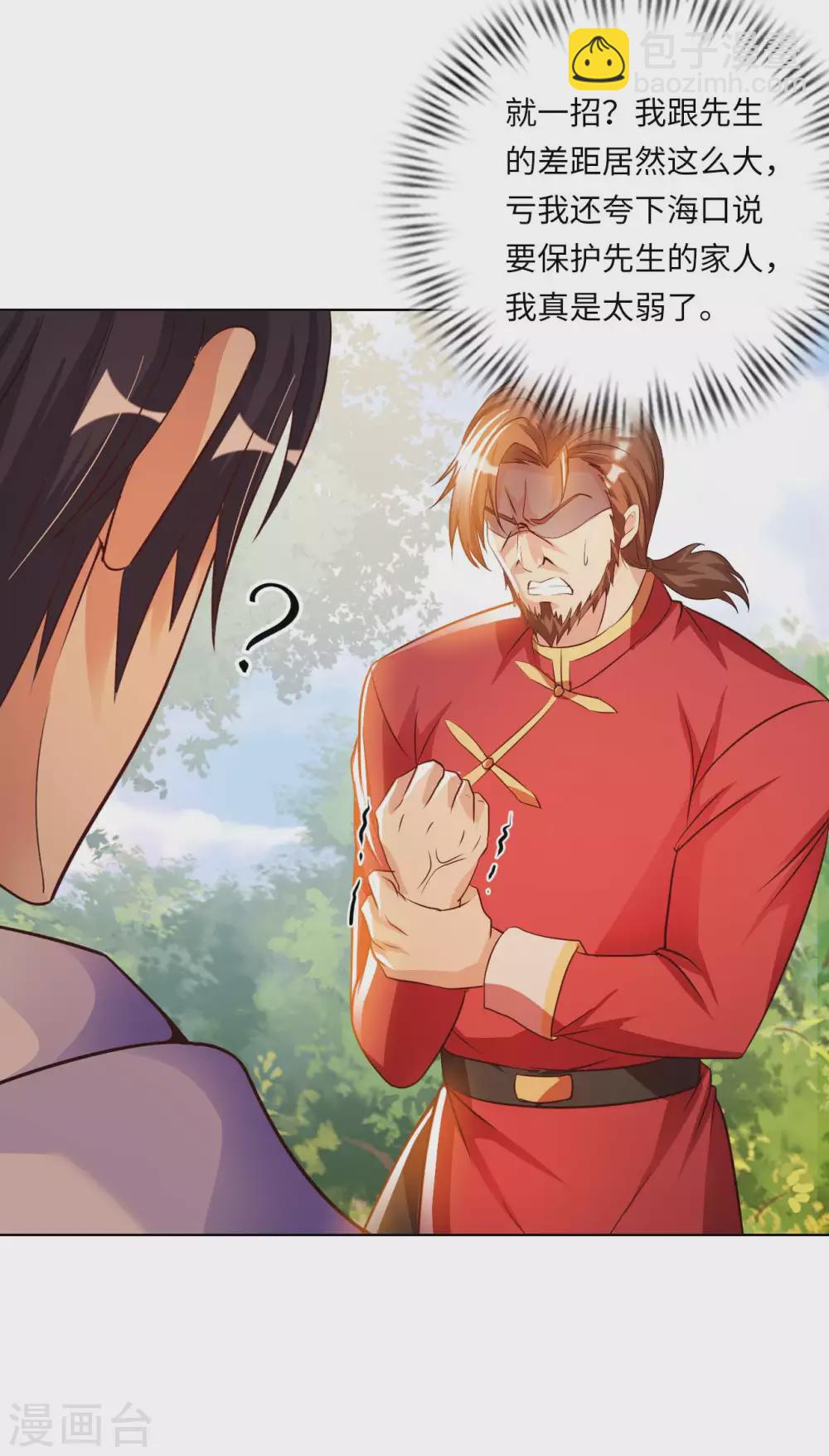 第30话 乾坤壶的进入方法-第32话