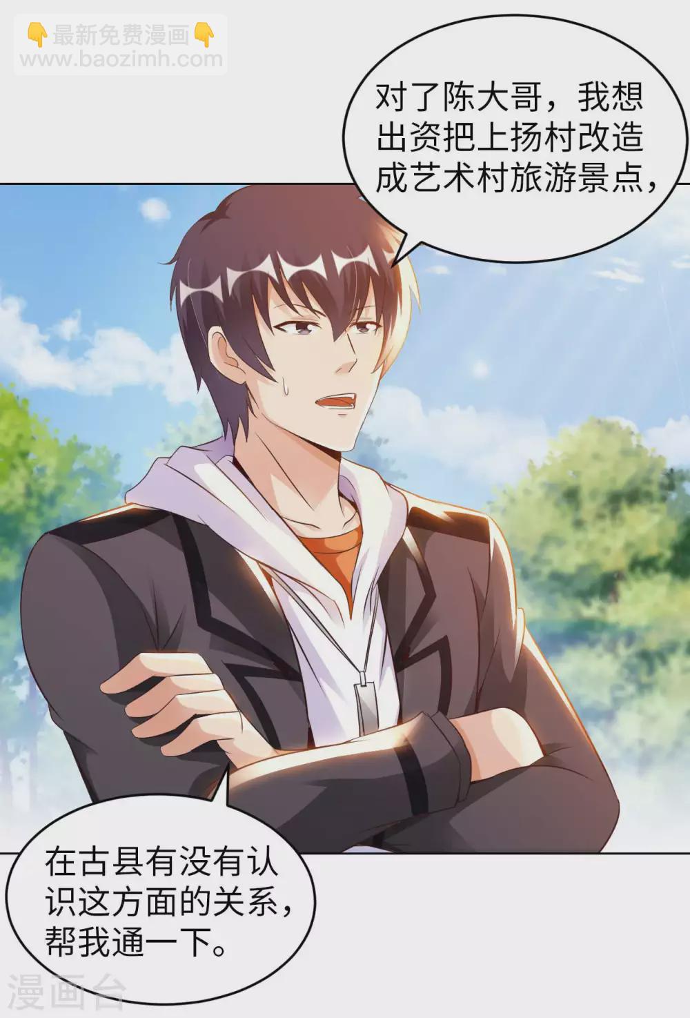 第30话 乾坤壶的进入方法-第32话