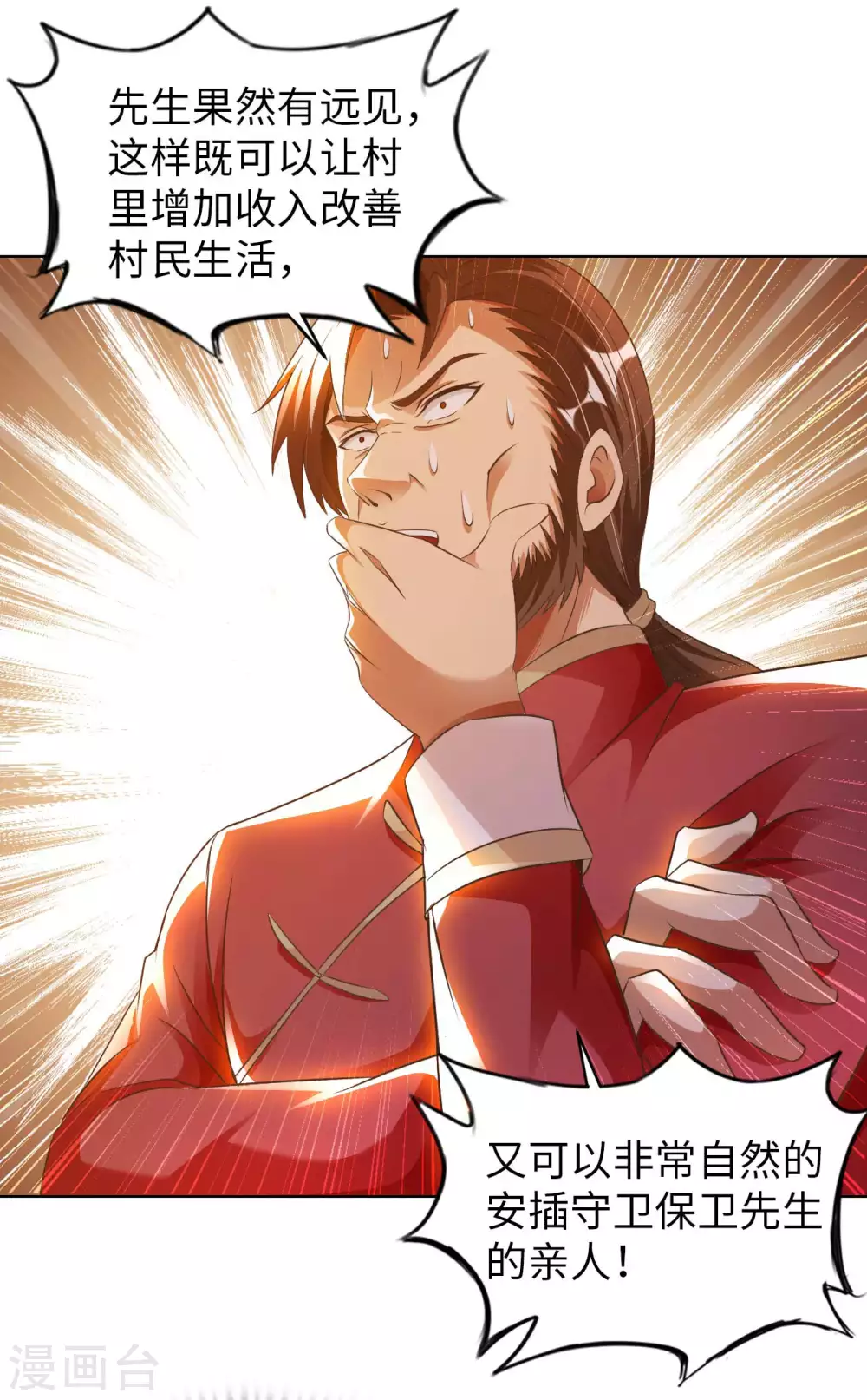 第30话 乾坤壶的进入方法-第32话