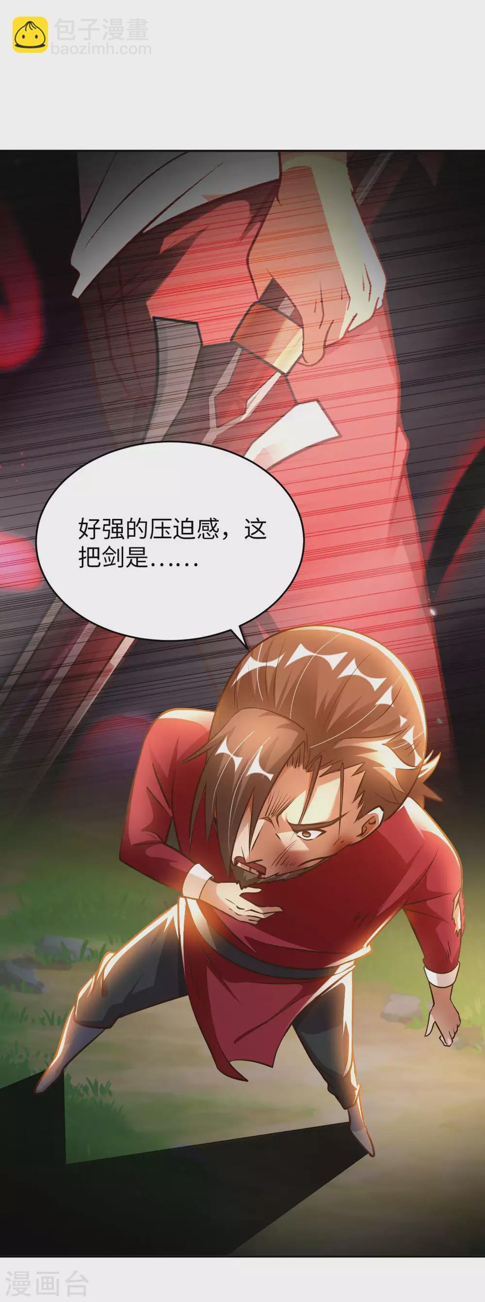 第30话 乾坤壶的进入方法-第32话