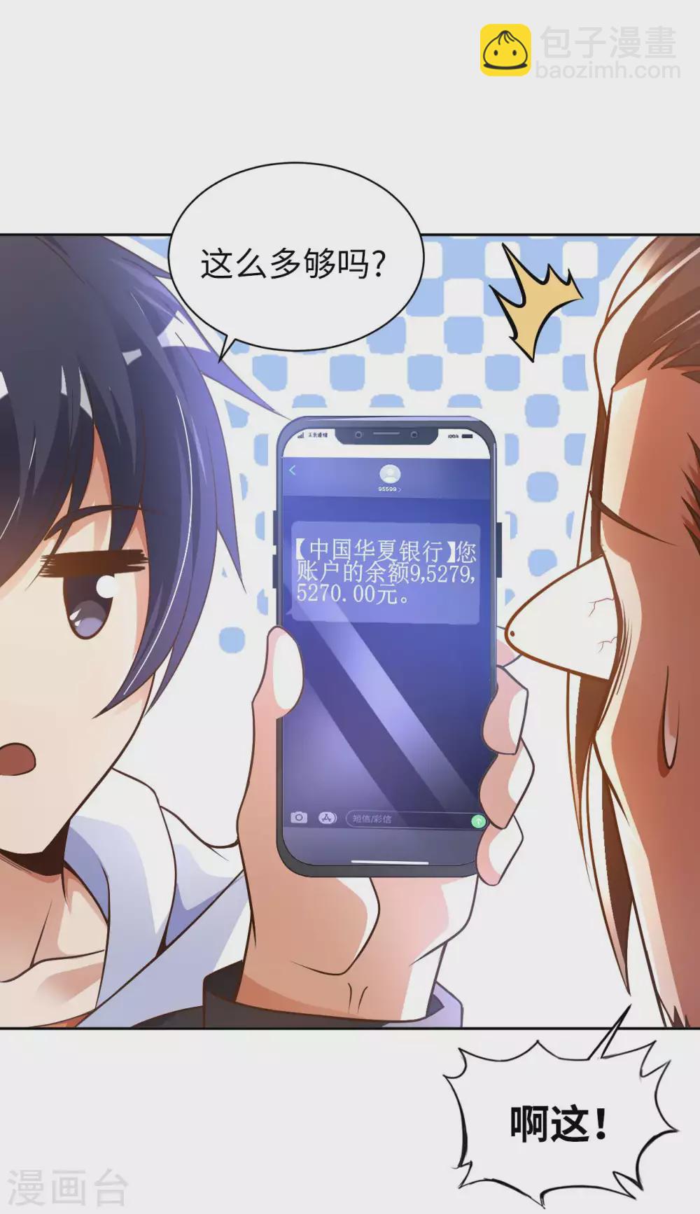 第30话 乾坤壶的进入方法-第32话