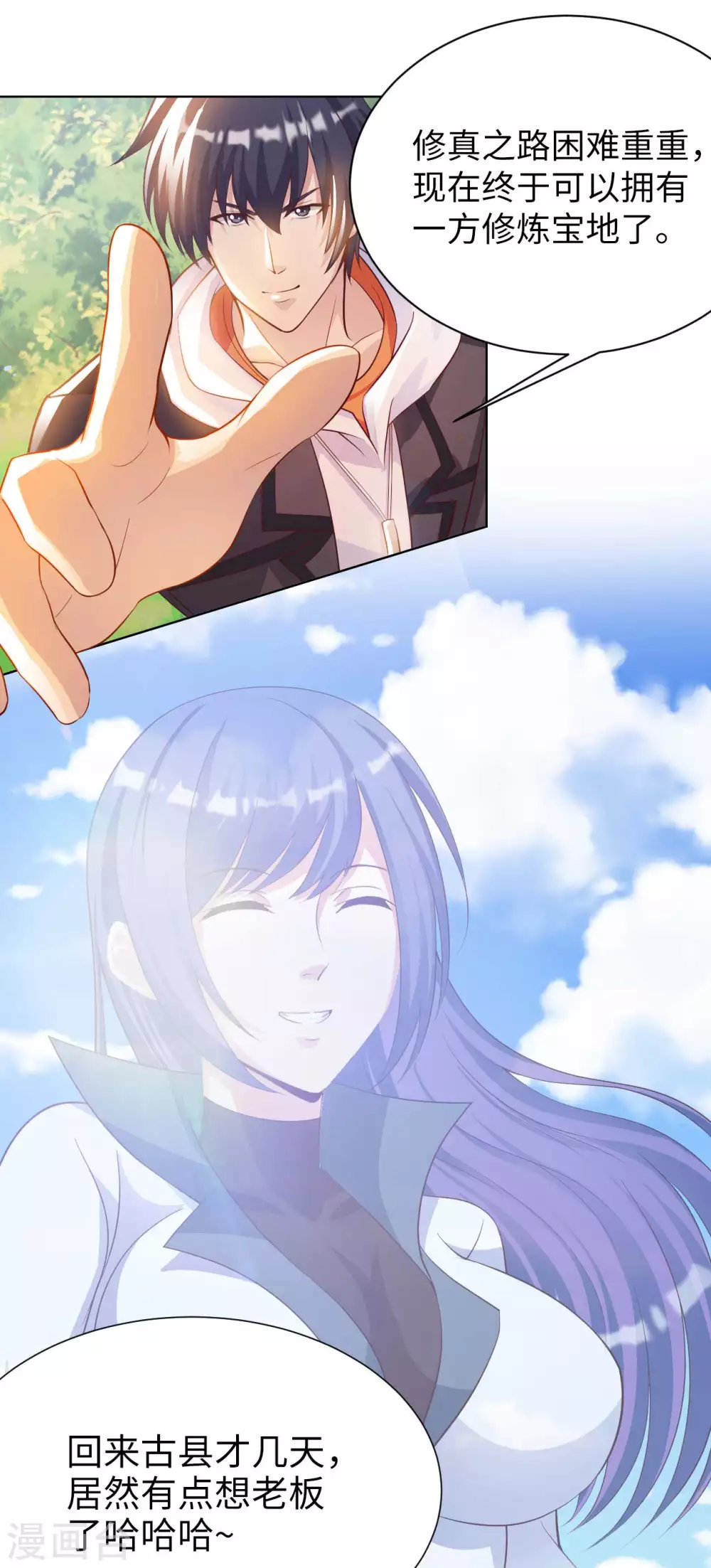 第30话 乾坤壶的进入方法-第32话