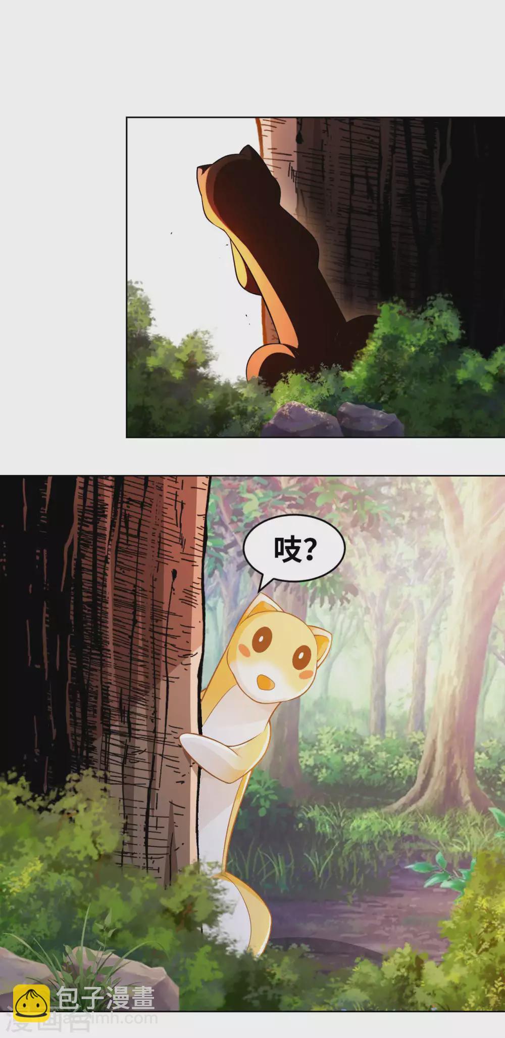 第30话 乾坤壶的进入方法-第32话