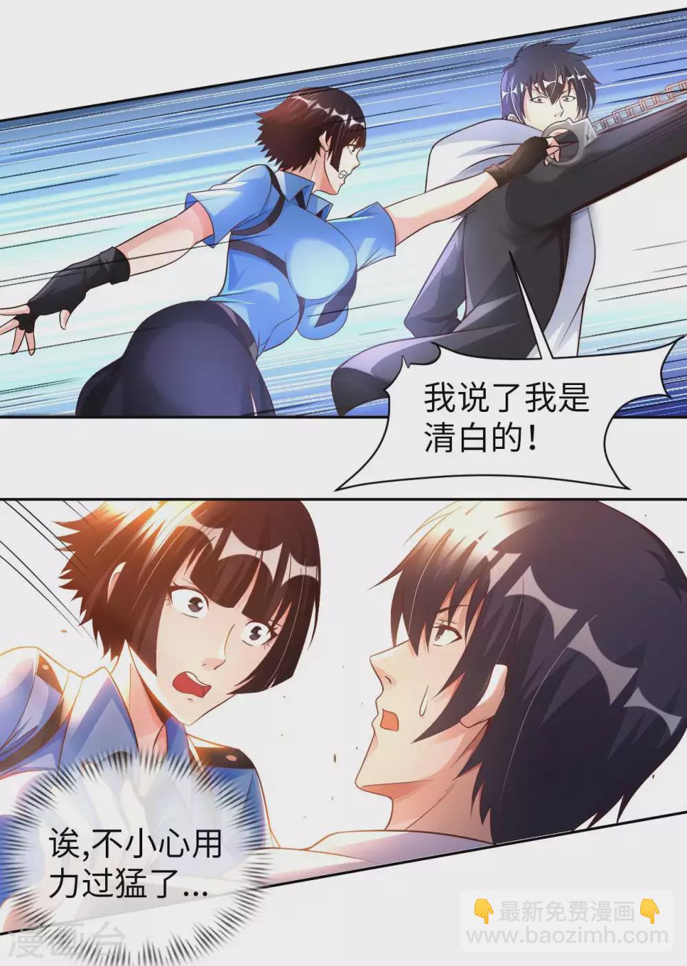 第36话 带你一起修真-第38话