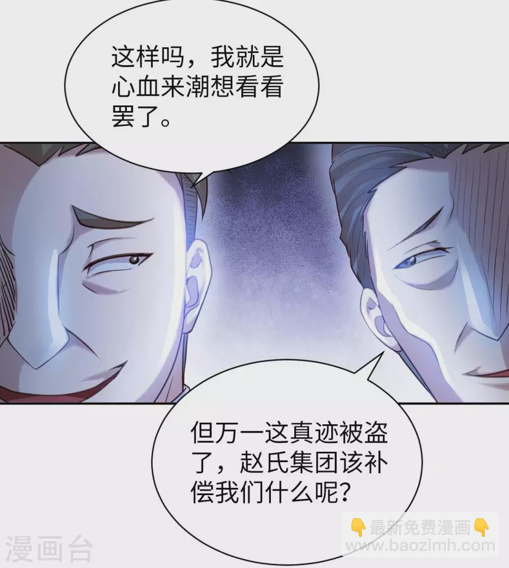 第38话 阴差阳错-第40话