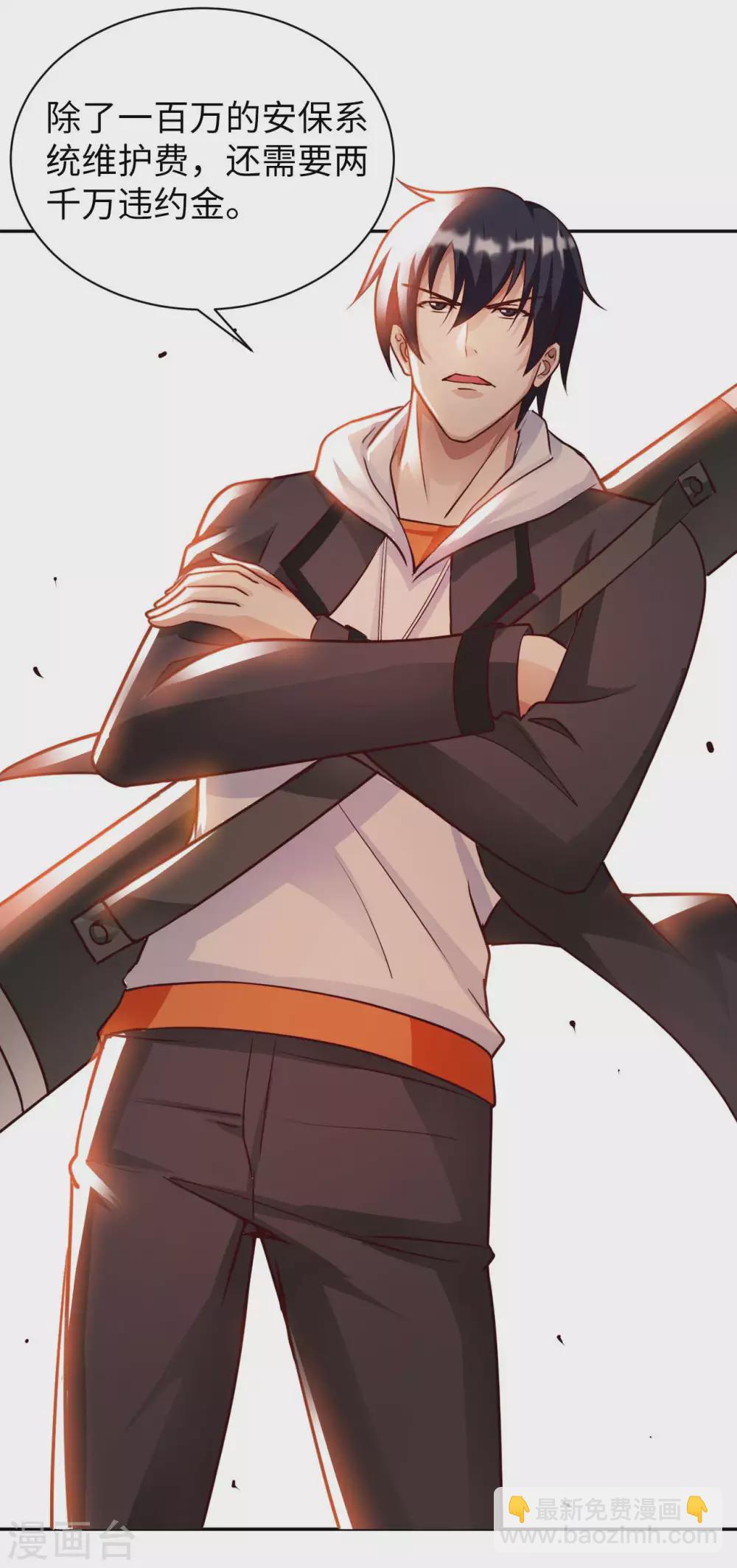 第38话 阴差阳错-第40话