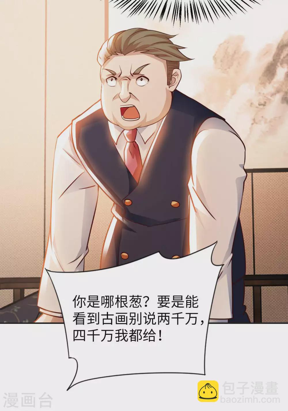 第38话 阴差阳错-第40话