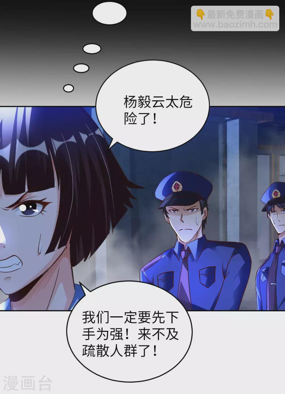 第38话 阴差阳错-第40话