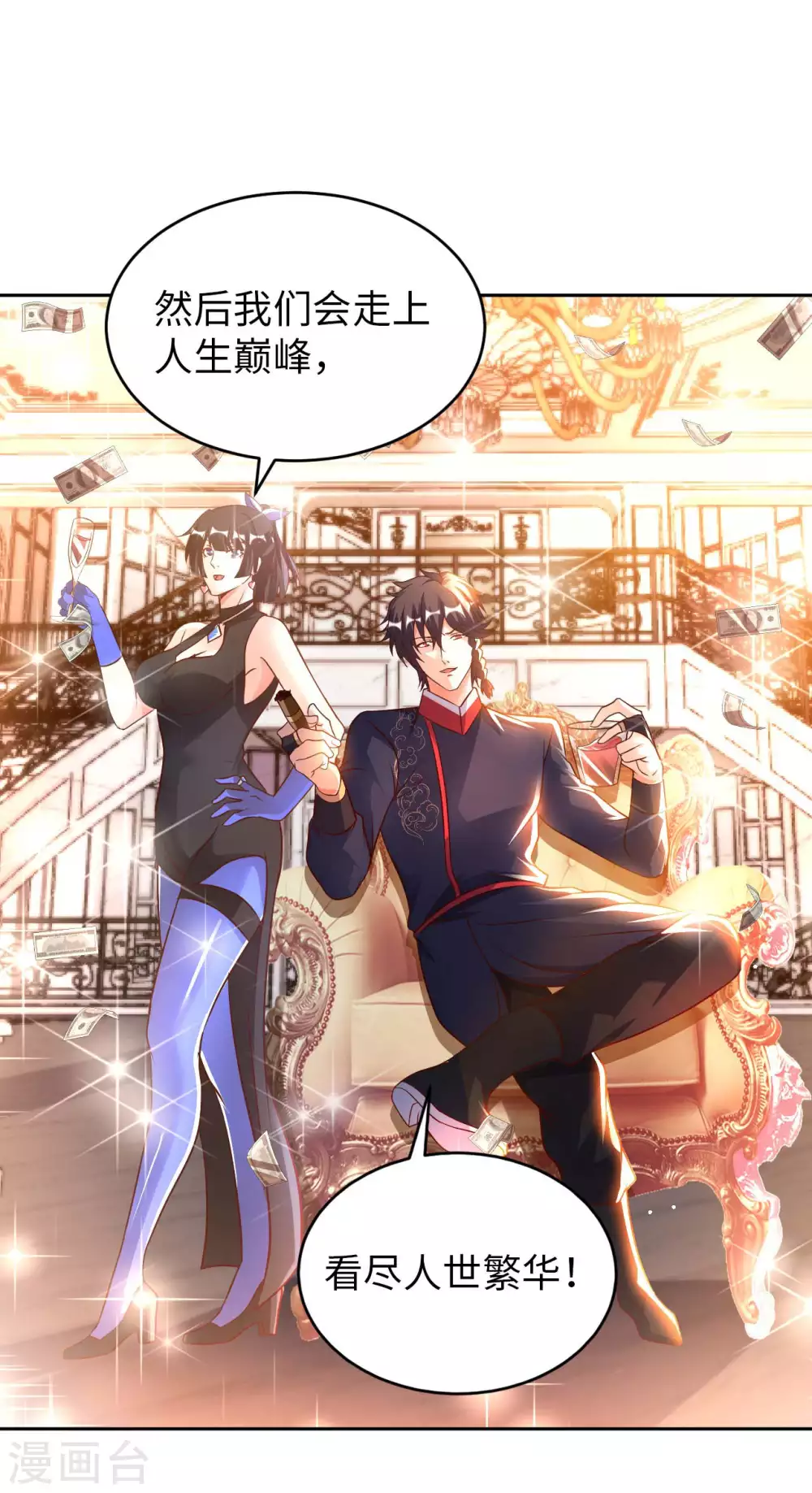 第38话 阴差阳错-第40话