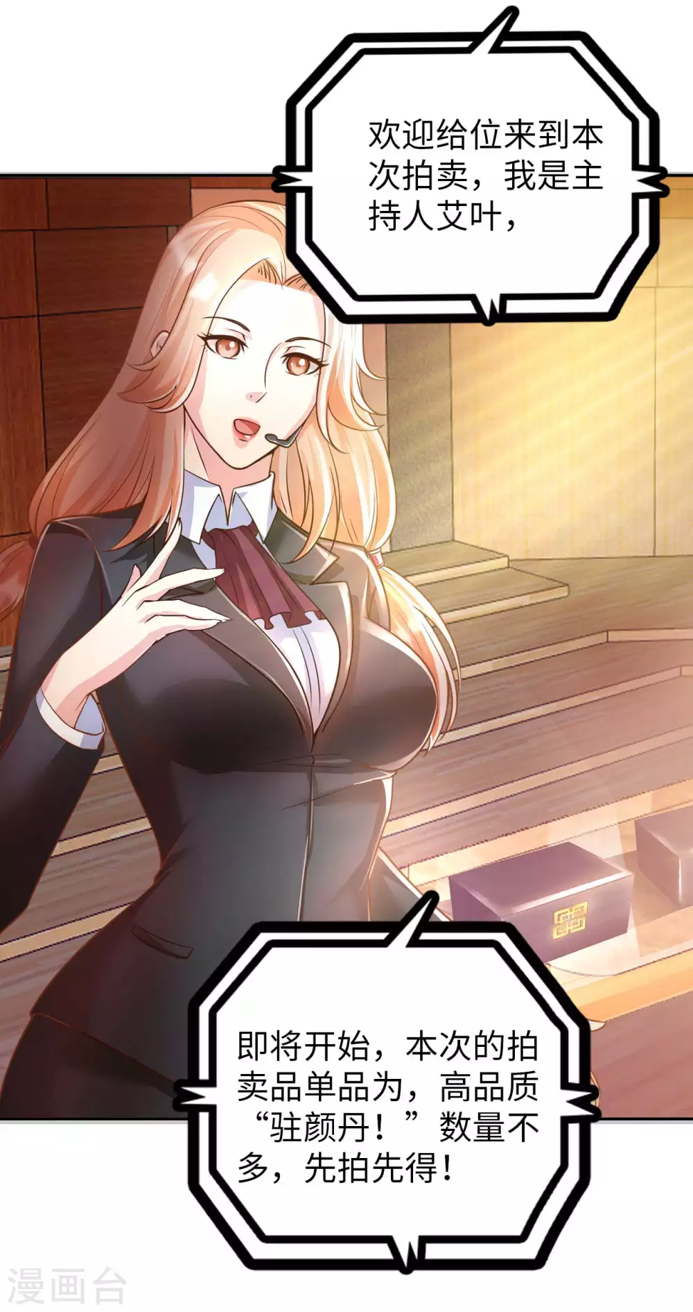 第40话 拍卖风波-第42话