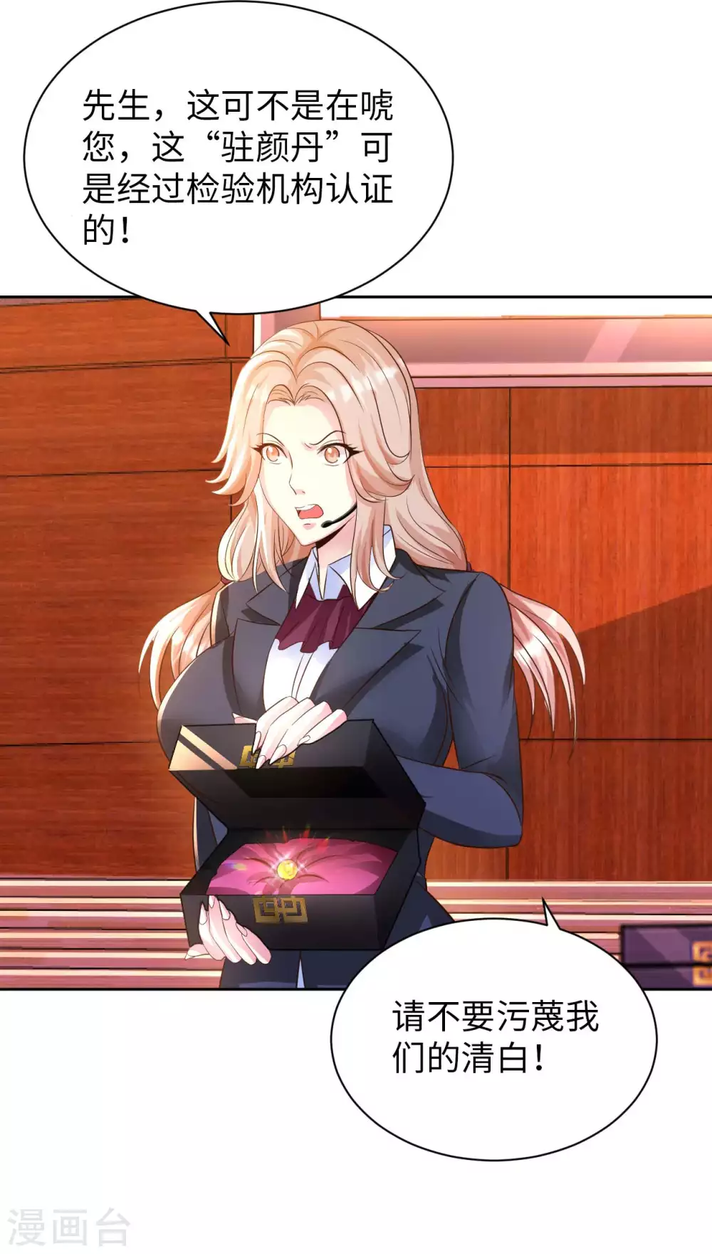 第40话 拍卖风波-第42话