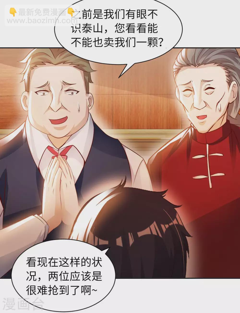 第40话 拍卖风波-第42话