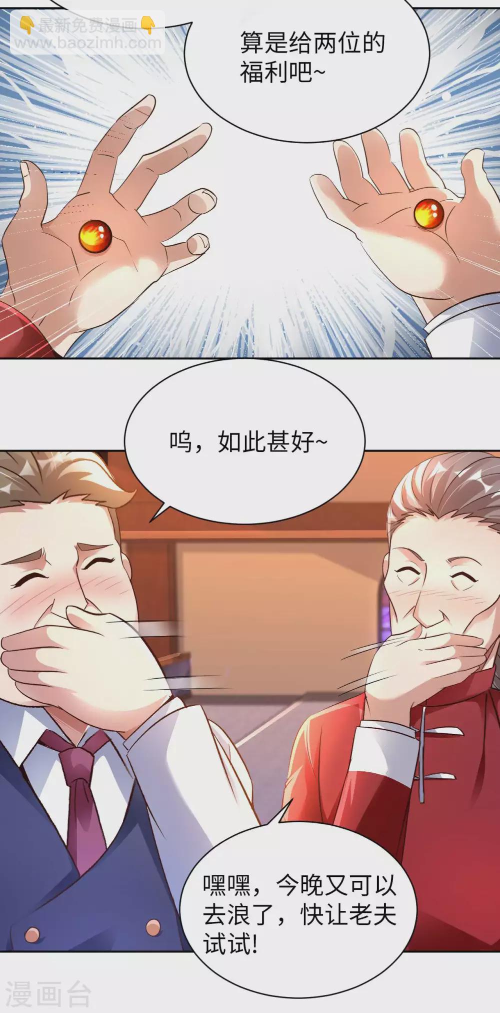 第40话 拍卖风波-第42话