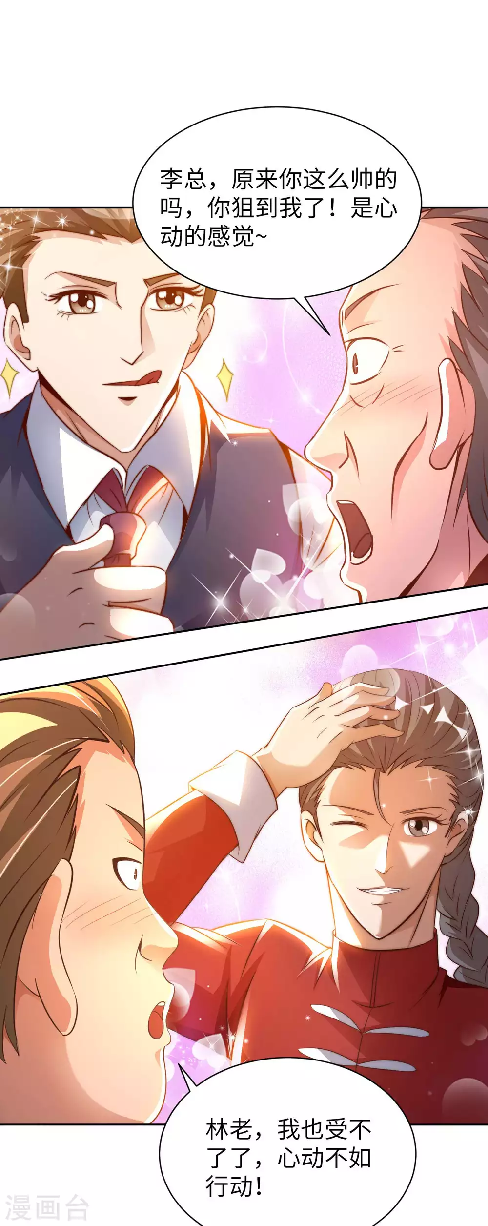 第40话 拍卖风波-第42话