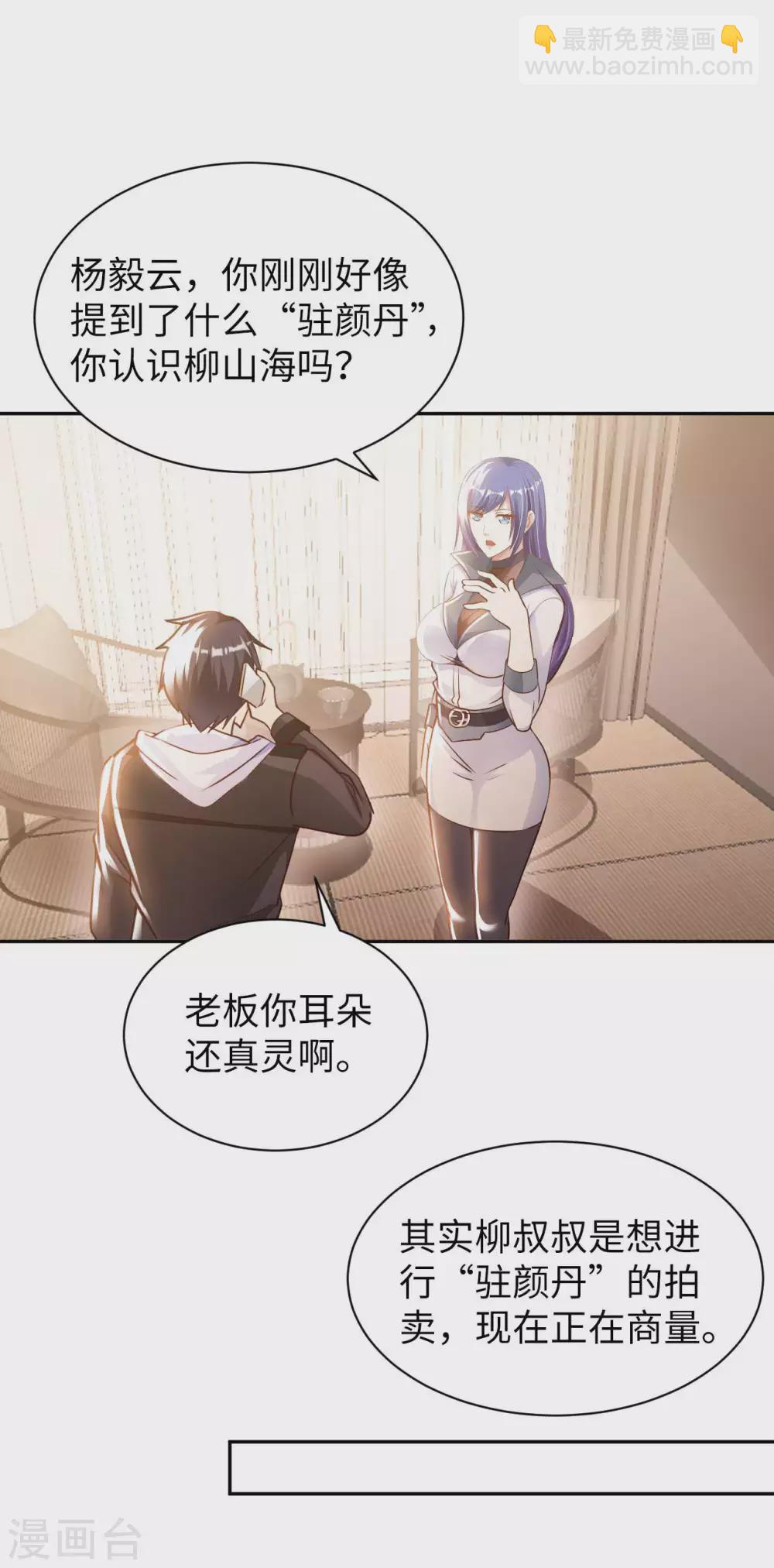 第40话 拍卖风波-第42话