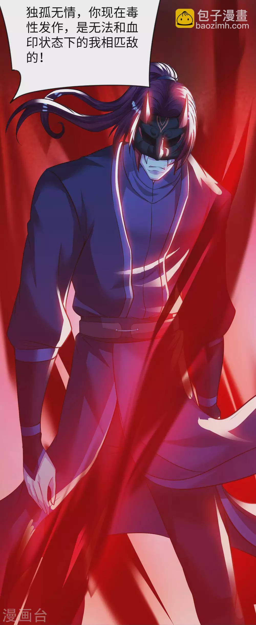 第42话 制胜之道-第44话