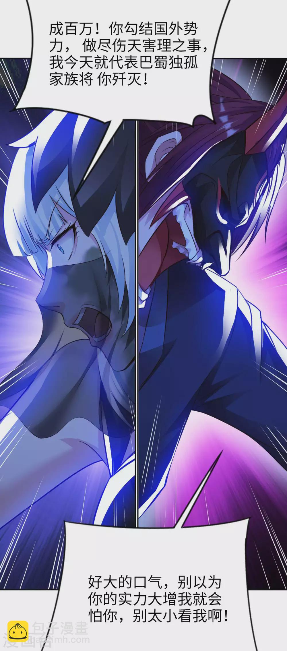 第42话 制胜之道-第44话