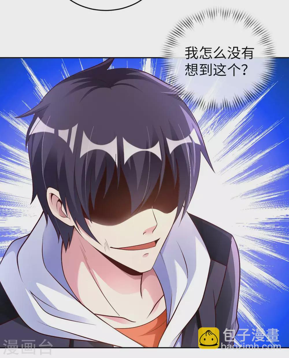 第42话 制胜之道-第44话