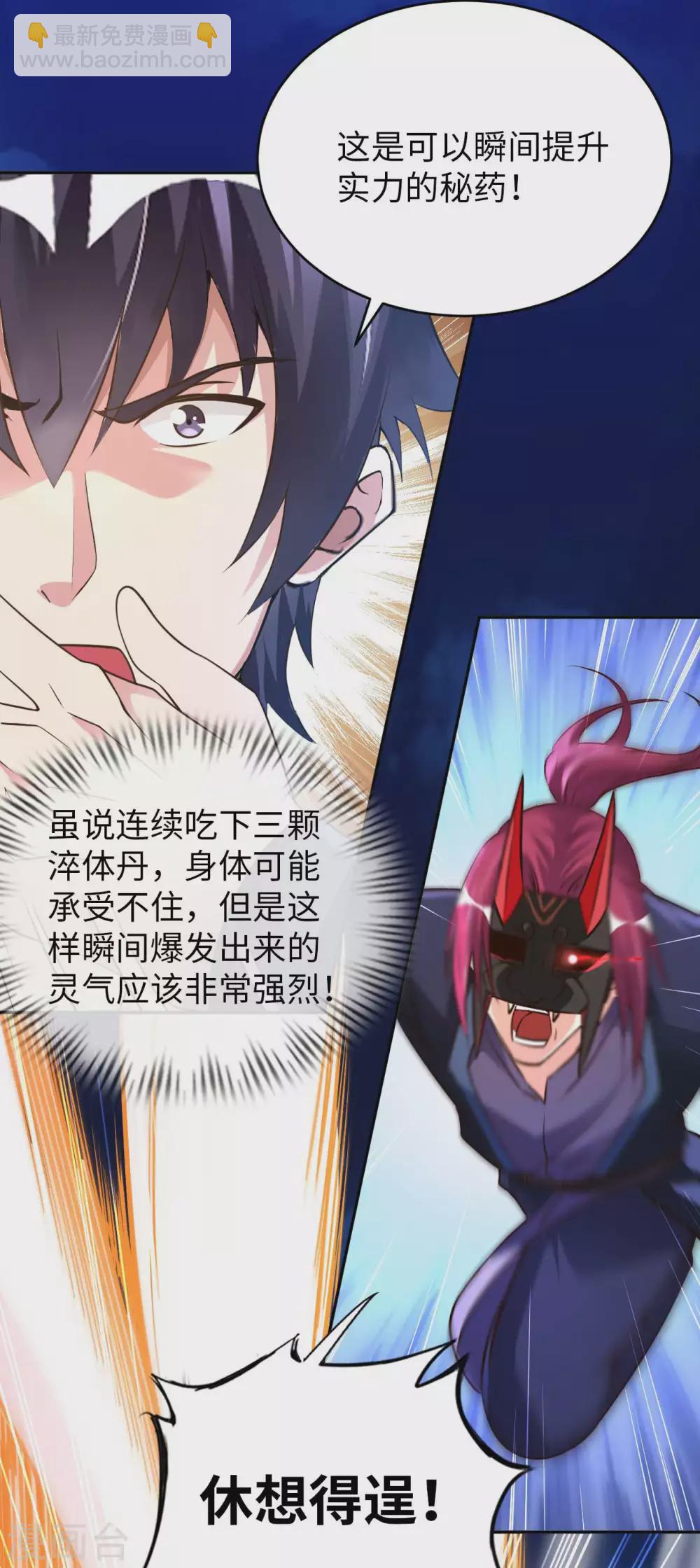 第42话 制胜之道-第44话