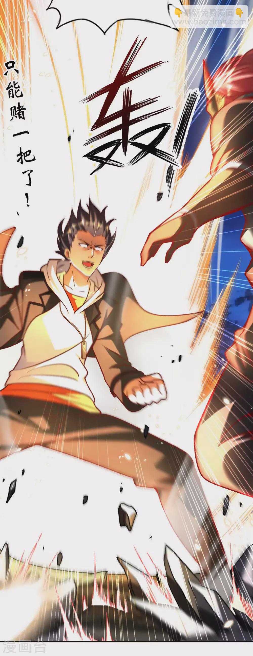 第42话 制胜之道-第44话