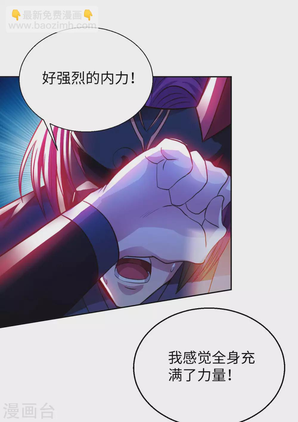 第42话 制胜之道-第44话