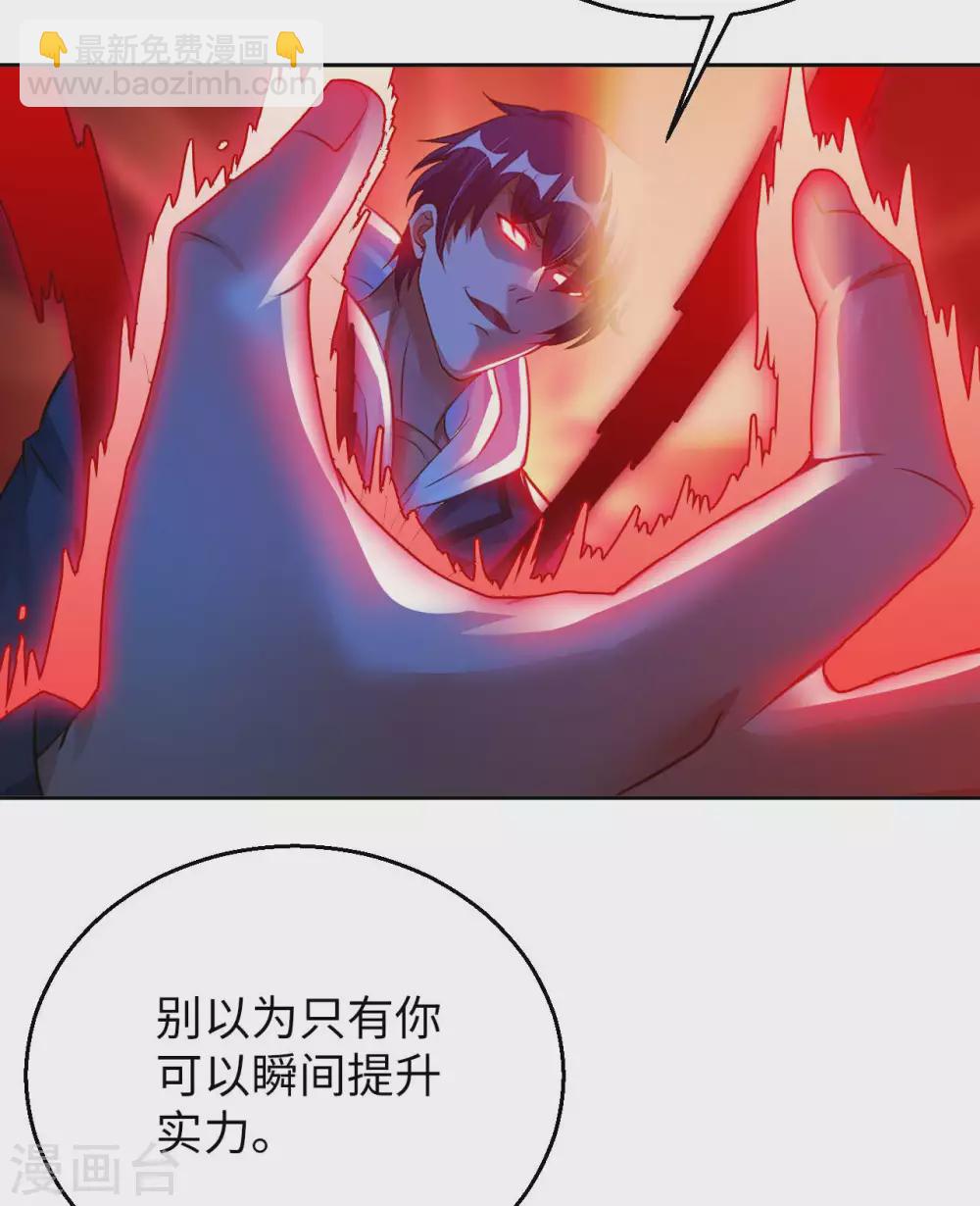 第42话 制胜之道-第44话