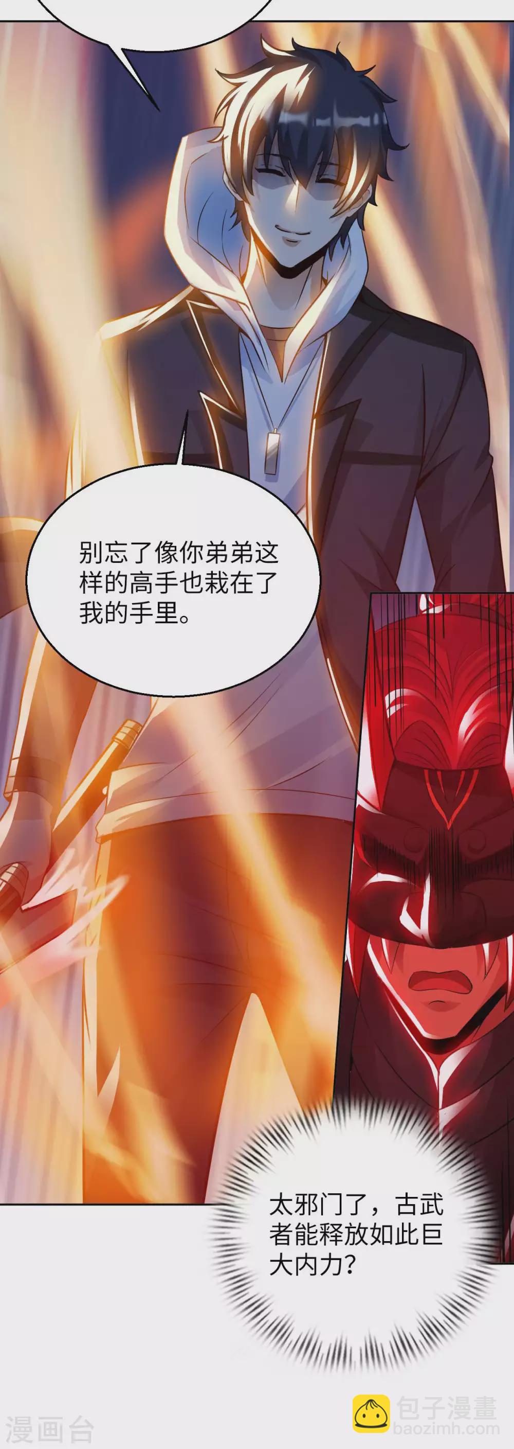 第42话 制胜之道-第44话