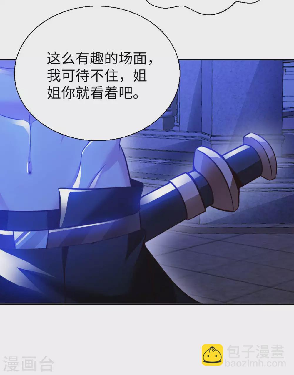 第42话 制胜之道-第44话