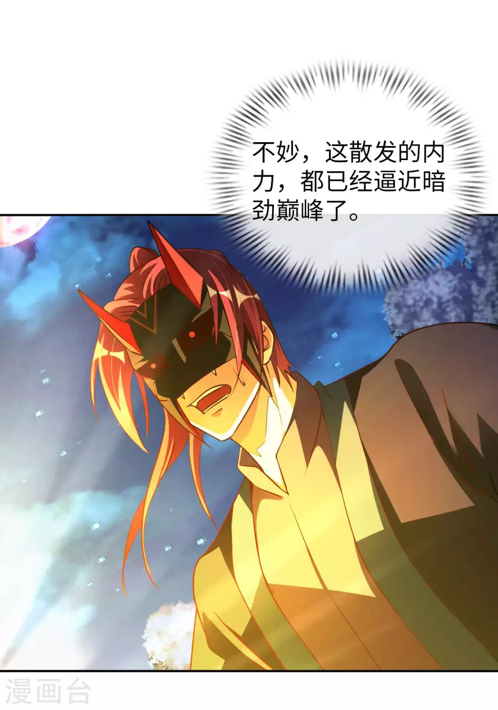 第42话 制胜之道-第44话