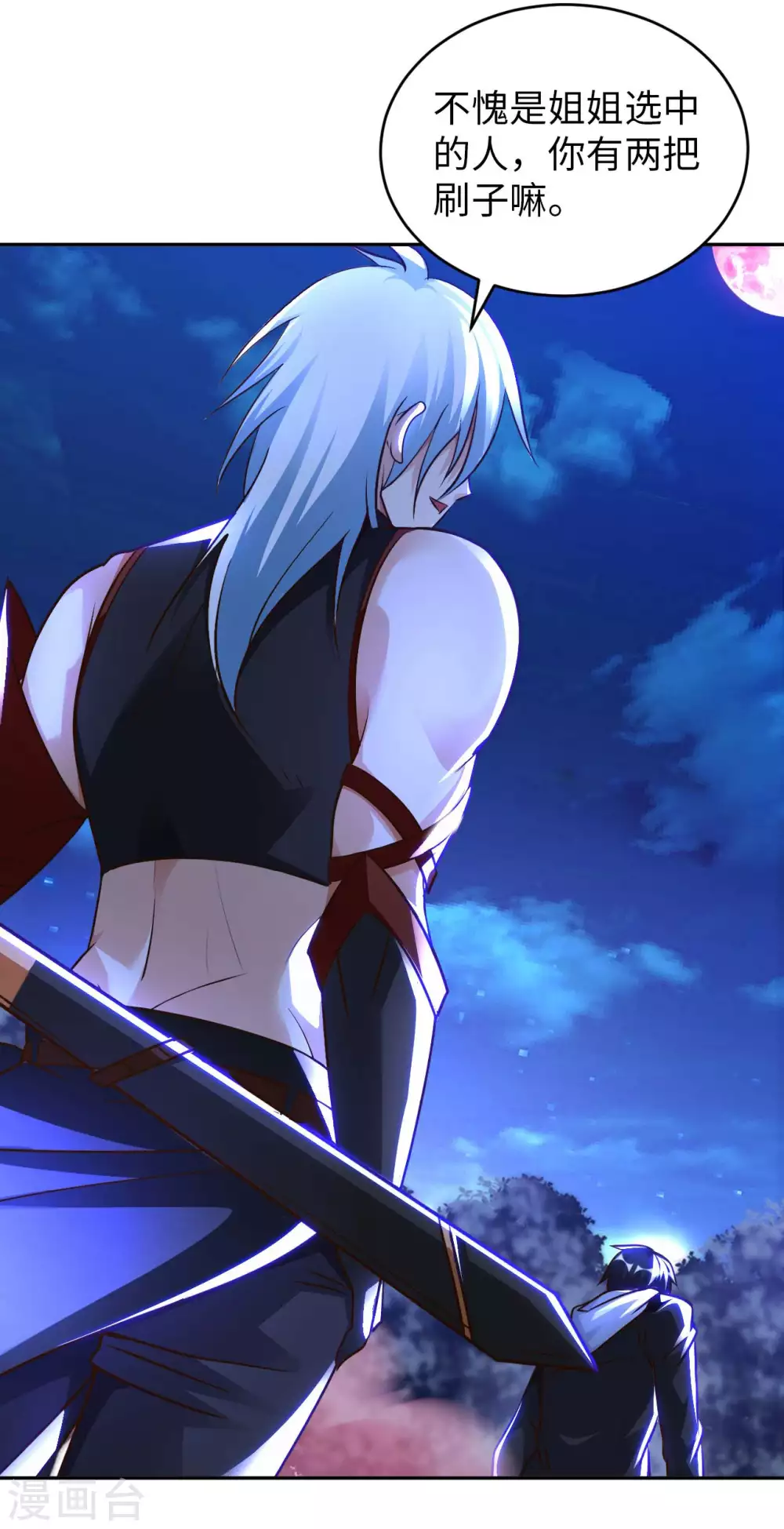 第42话 制胜之道-第44话