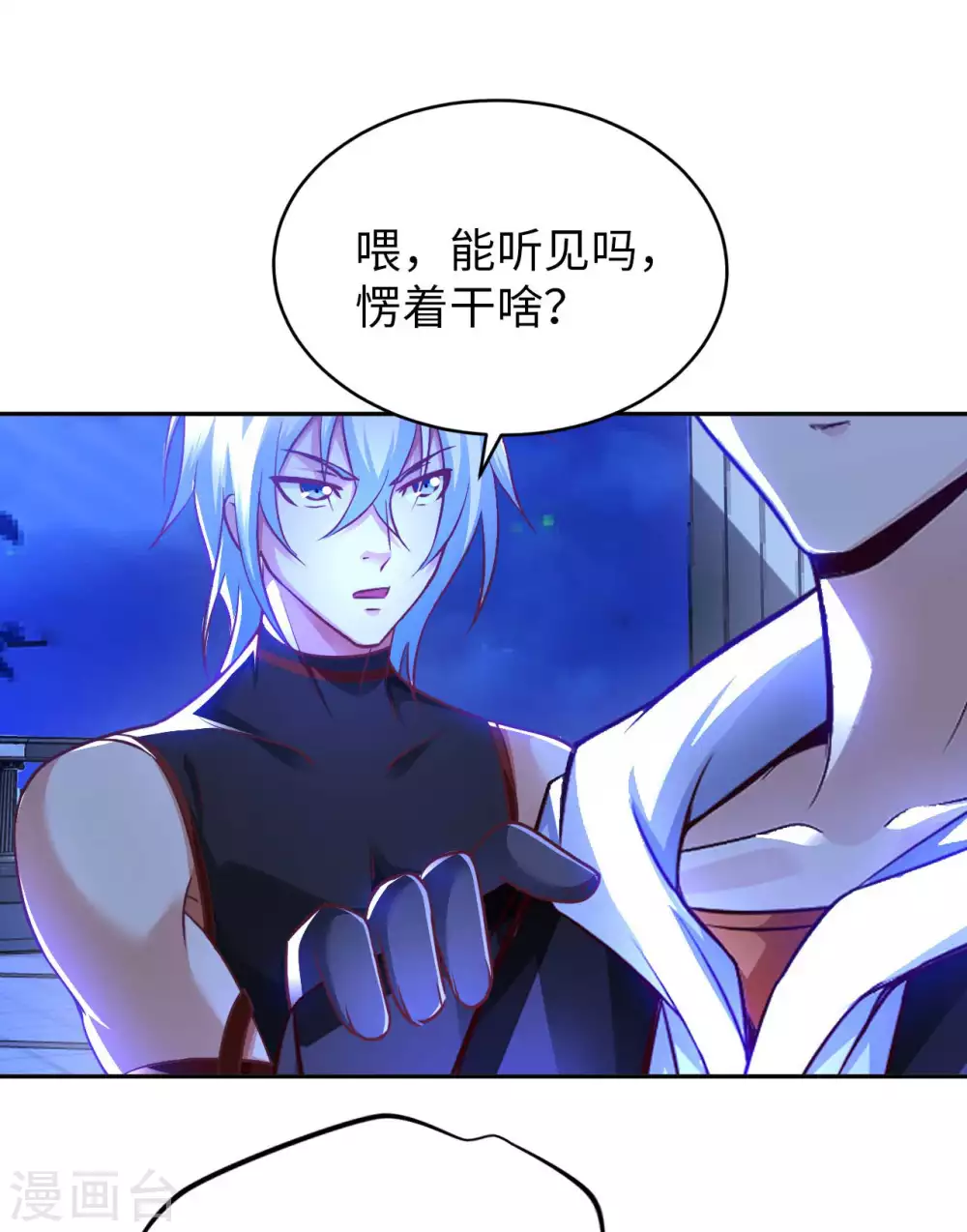 第42话 制胜之道-第44话