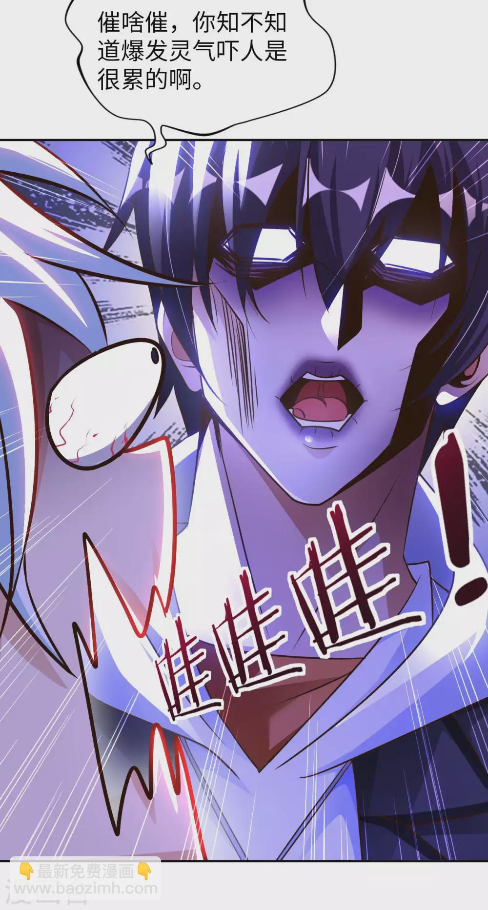 第42话 制胜之道-第44话