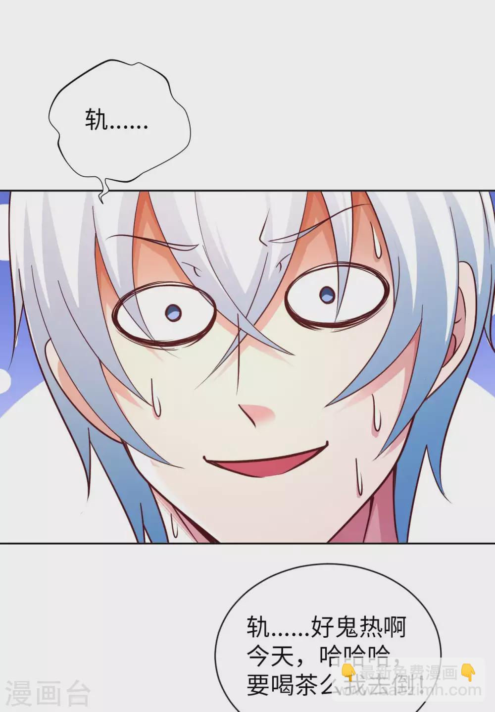 第44话 神识威压-第46话