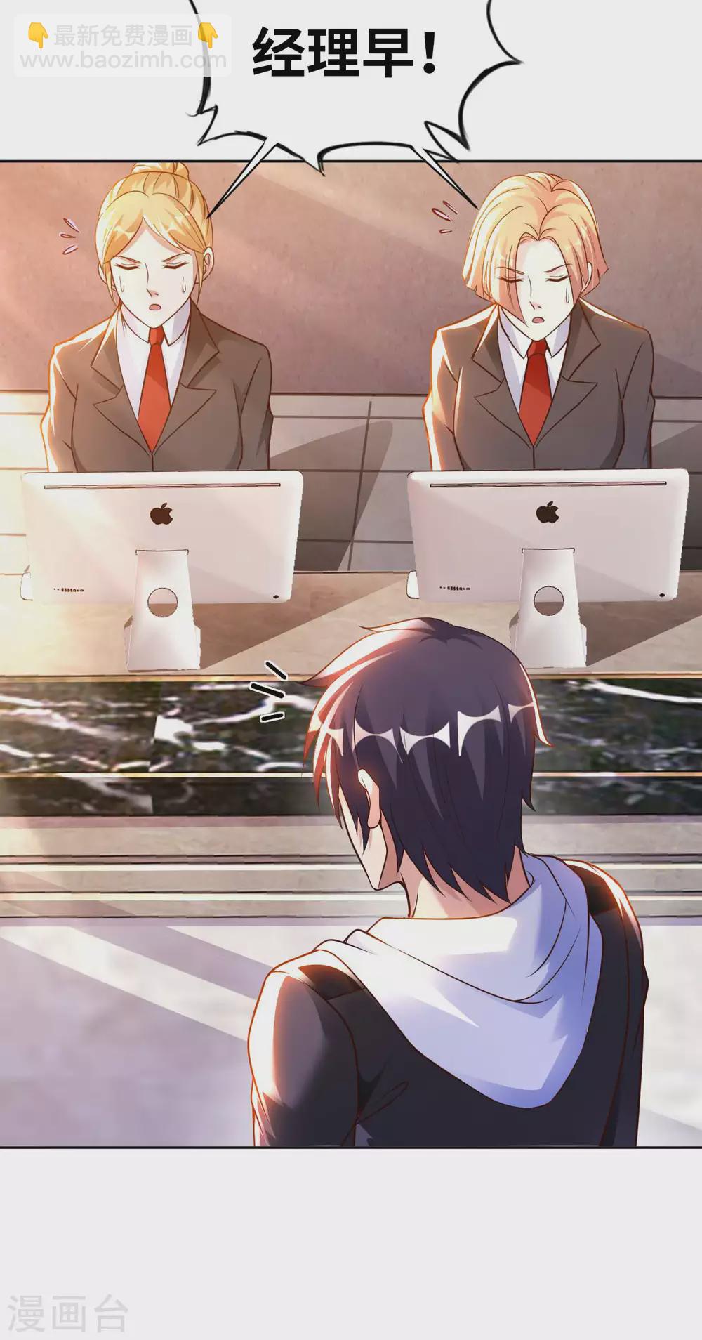 第44话 神识威压-第46话