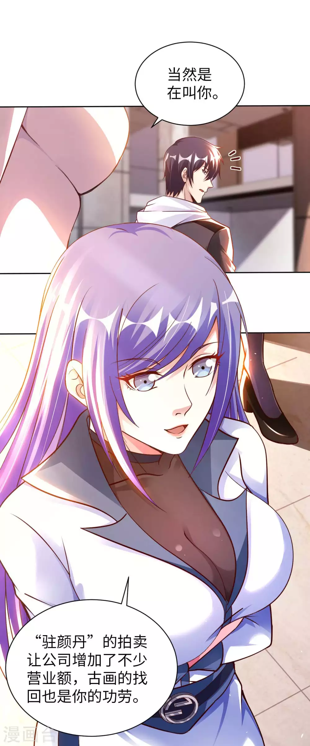 第44话 神识威压-第46话