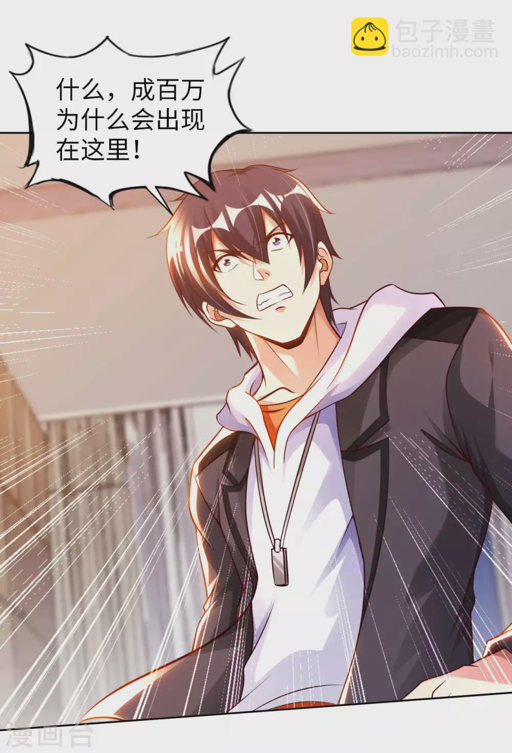 第44话 神识威压-第46话