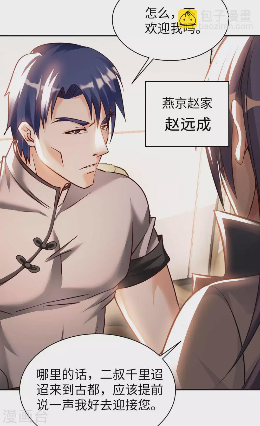 第44话 神识威压-第46话