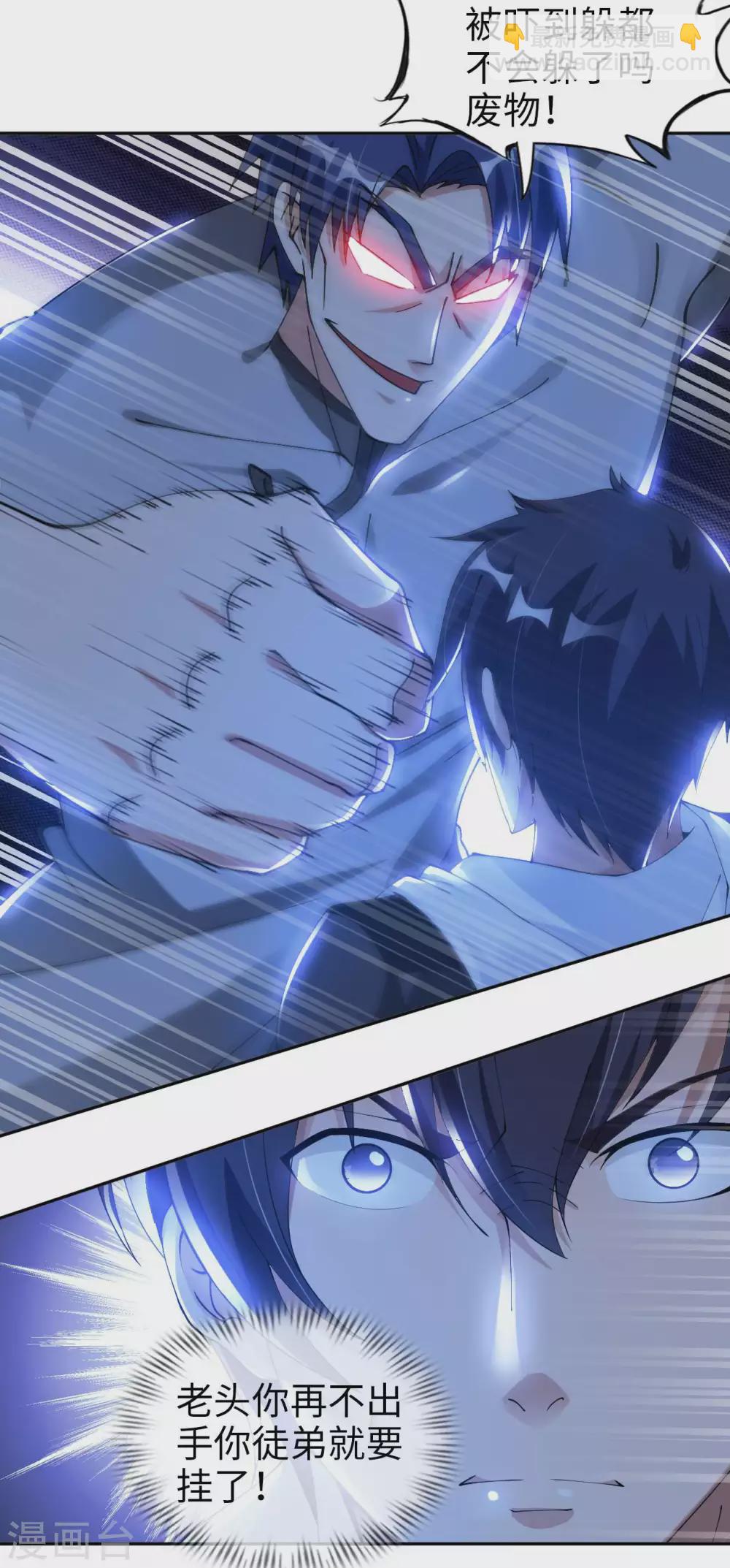 第44话 神识威压-第46话